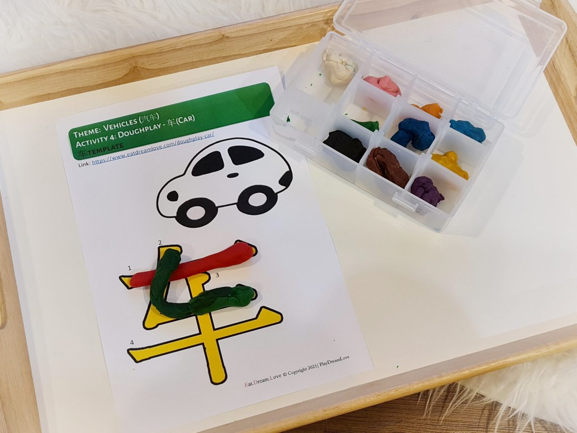 Doughplay – 车 (Car)